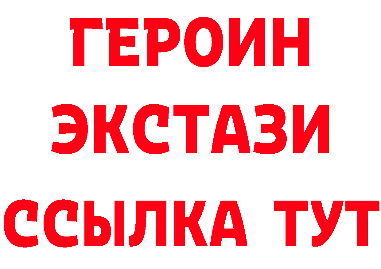 БУТИРАТ буратино зеркало площадка МЕГА Калуга